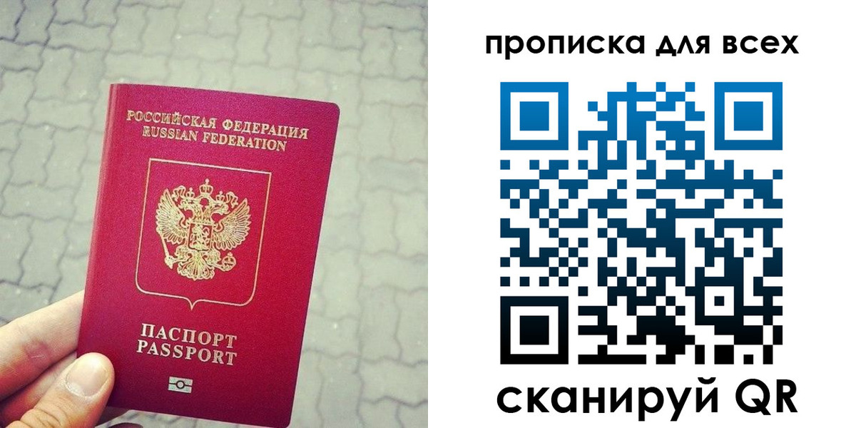 временная регистрация недорого в Красном Куте