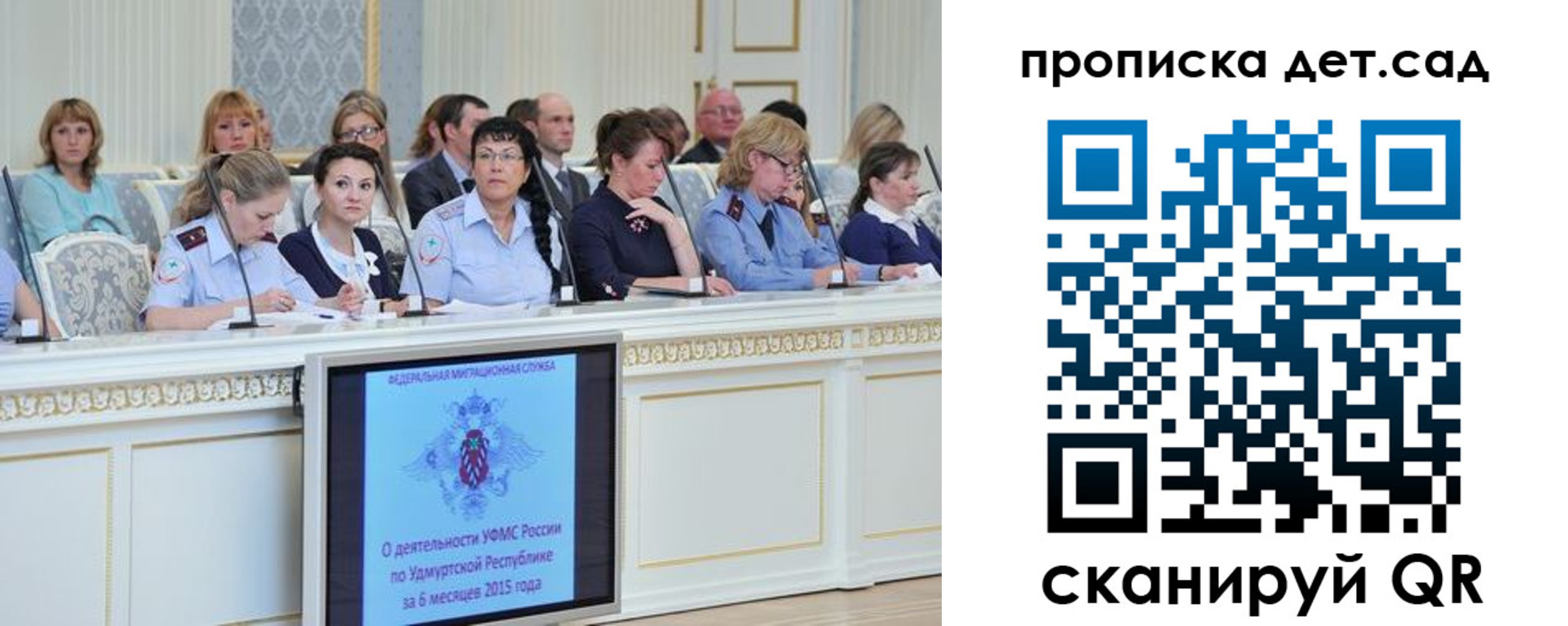 прописка 2025 в Красном Куте