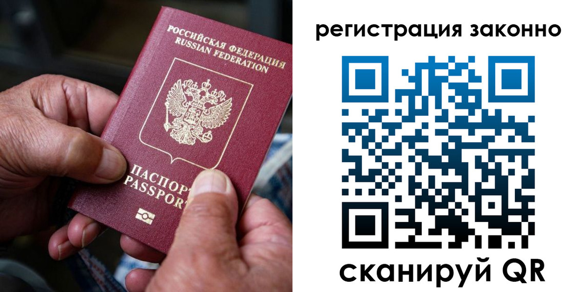 временная регистрация законно в Красном Куте