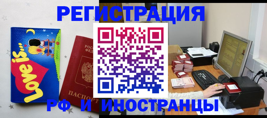 регистрация для школы в Красном Куте