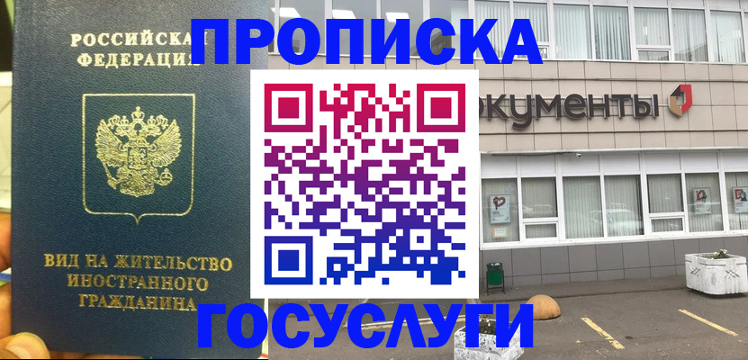 регистрация для школы в Красном Куте
